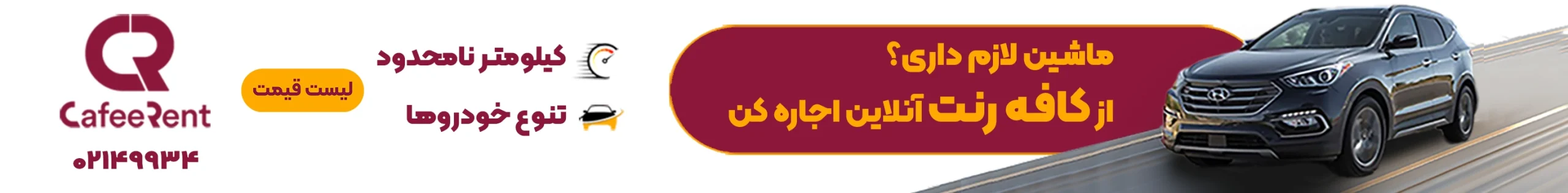 بهترین خودروهای شاسی بلند تا یک میلیارد تومان + جدول قیمت (آذر ماه 1404)