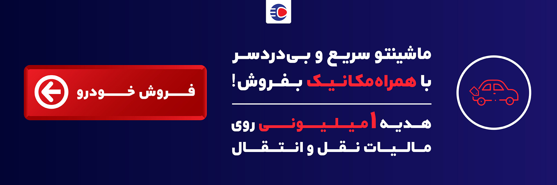 طرح خرید اقساطی ۳۶ ماهه ۲۰۷ از همراه ‌مکانیک