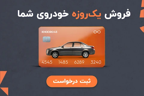 قیمت کارخانه محصولات سایپا (29 مرداد 1405)